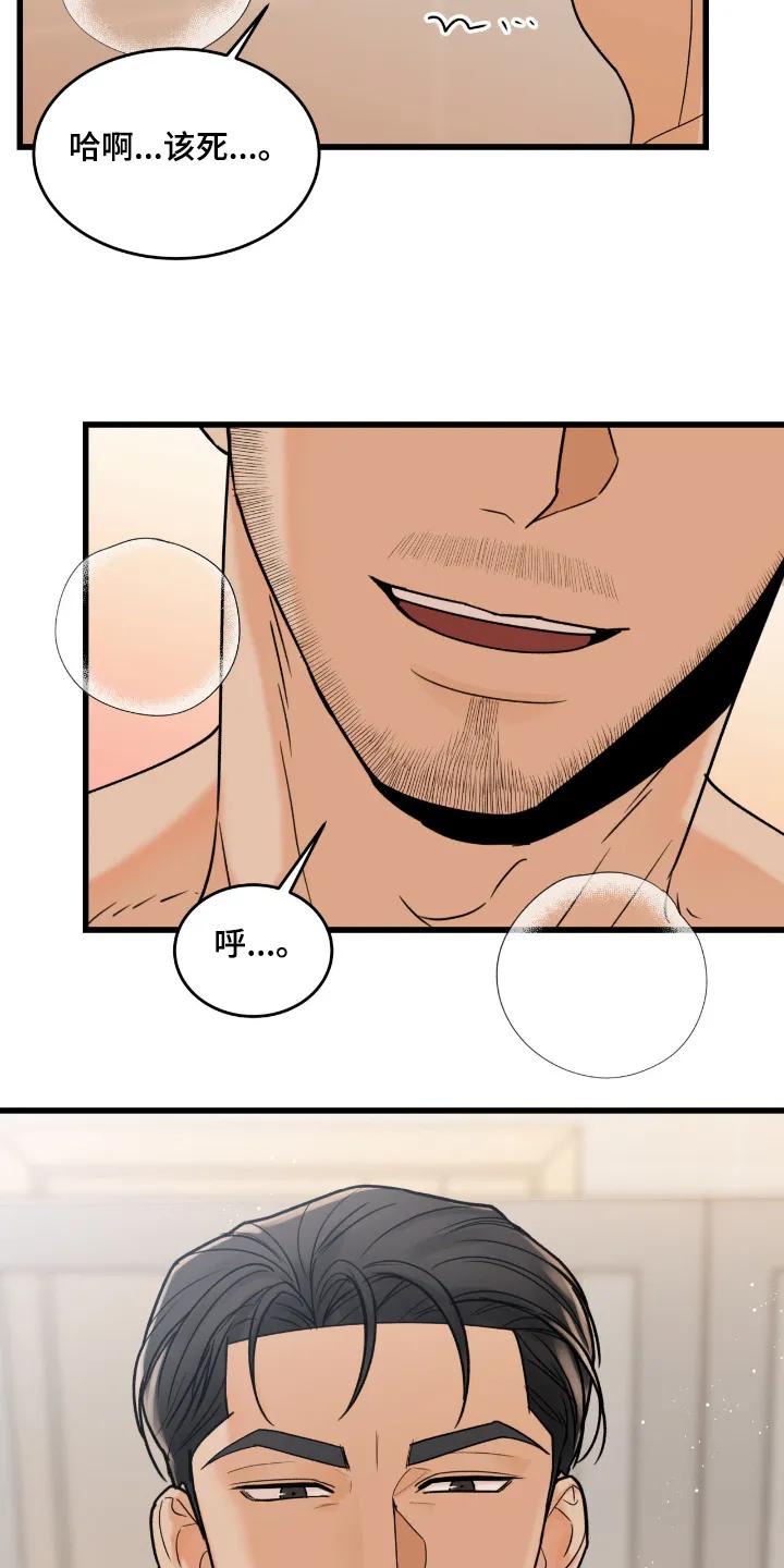 大叔我饿了 - 第52章：尿出来 - 第14张图