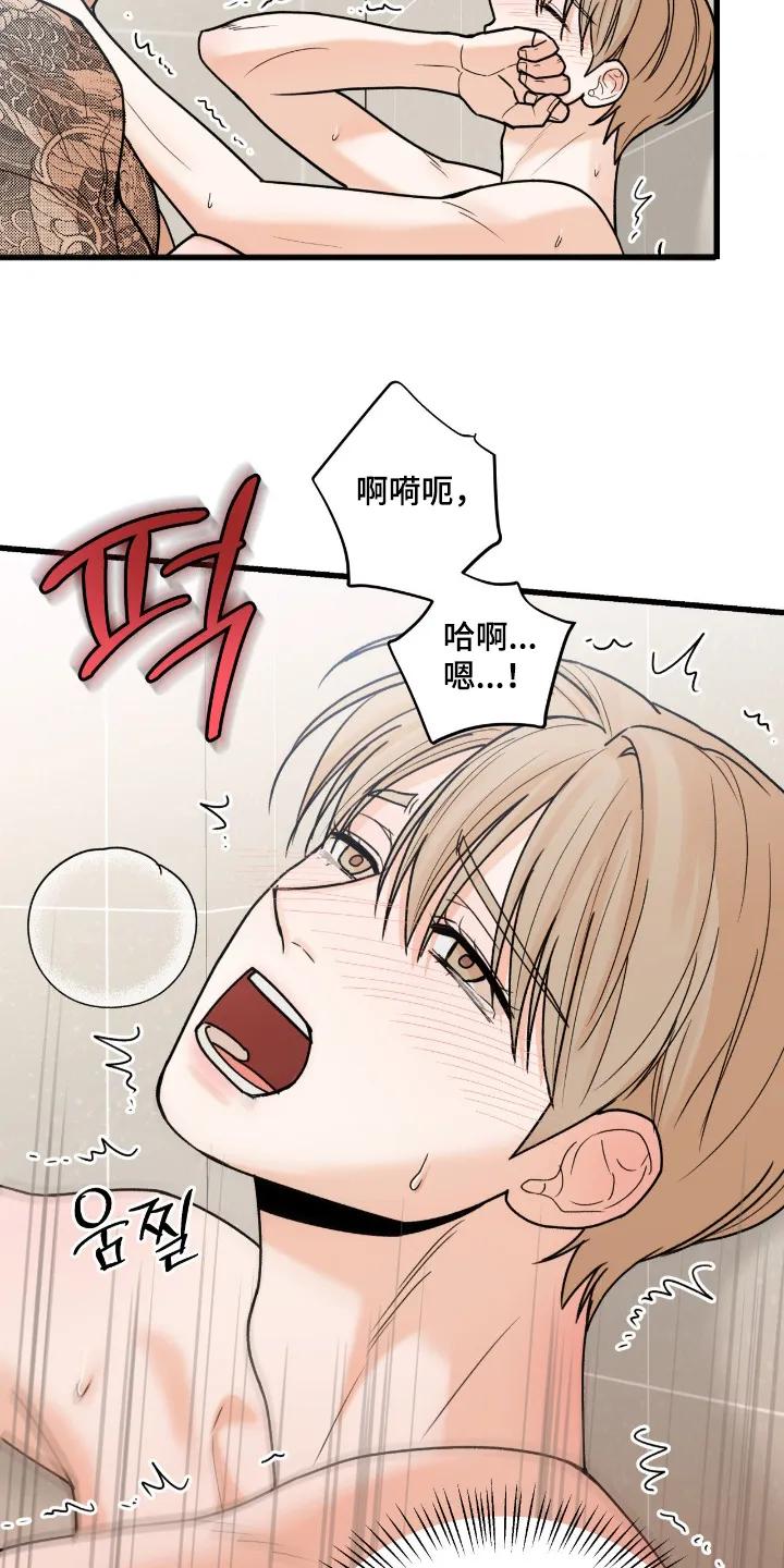 大叔我饿了 - 第52章：尿出来 - 第6张图