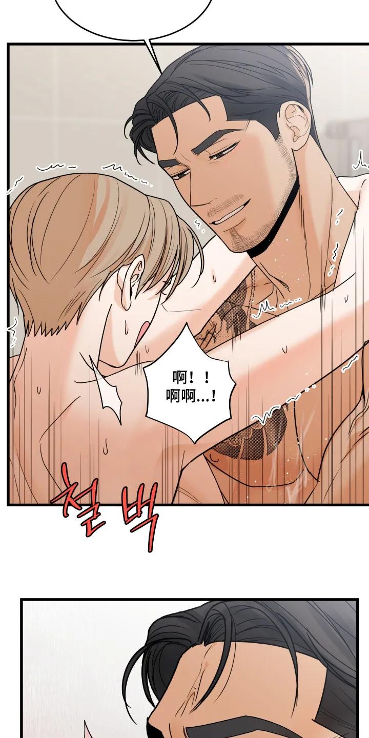 大叔我饿了 - 第52章：尿出来 - 第12张图