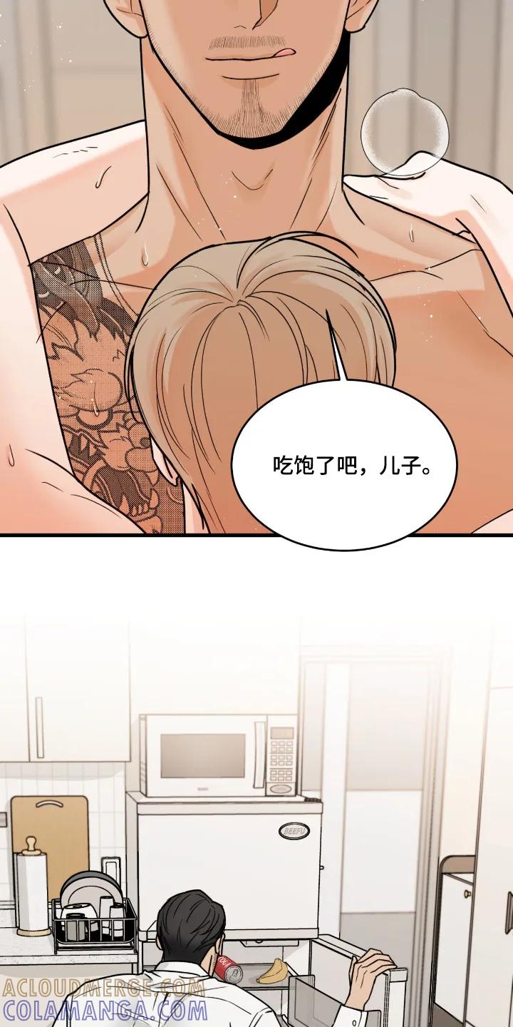 大叔我饿了 - 第52章：尿出来 - 第15张图