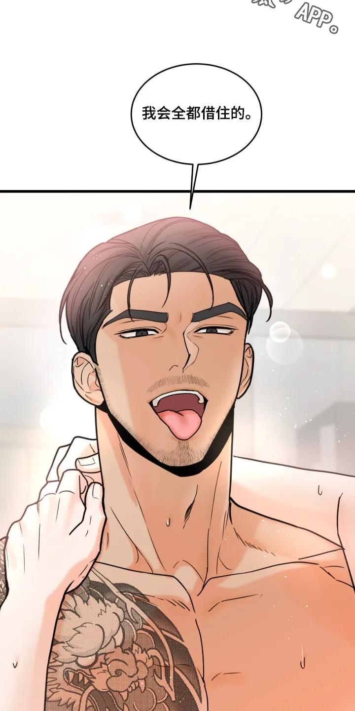 大叔我饿了 - 第52章：尿出来 - 第2张图