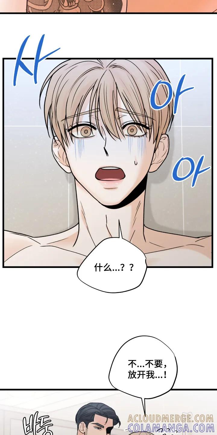 大叔我饿了 - 第52章：尿出来 - 第3张图