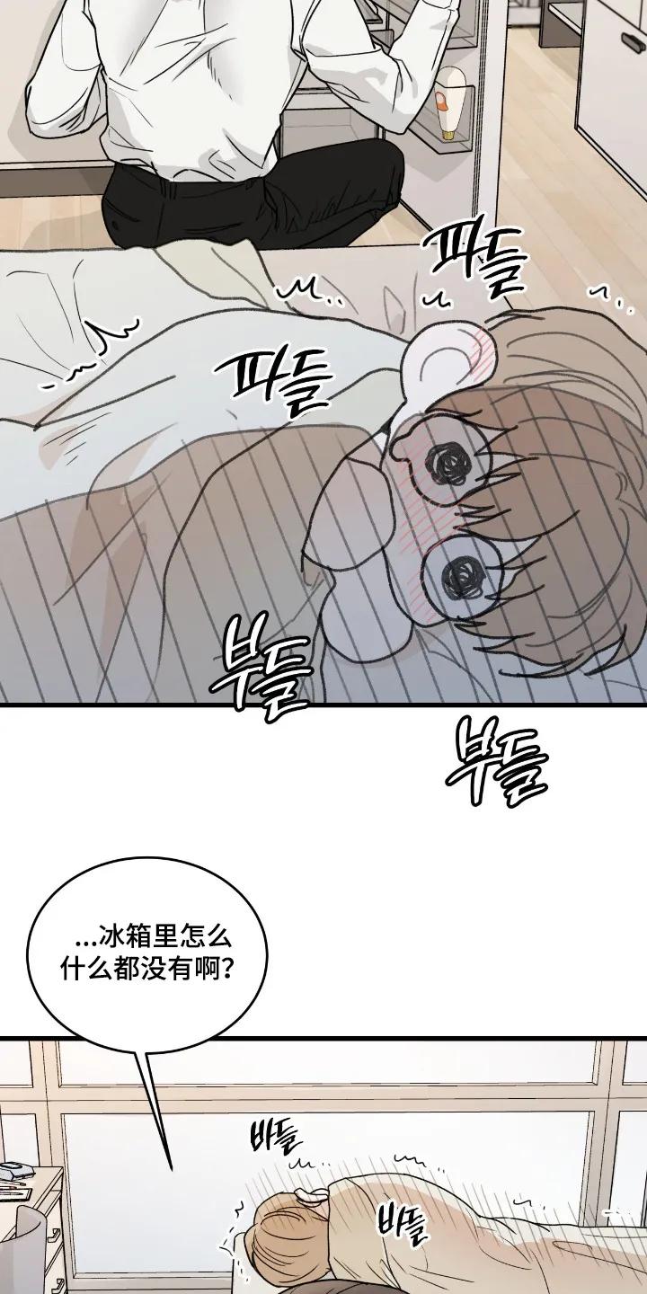 大叔我饿了 - 第52章：尿出来 - 第16张图