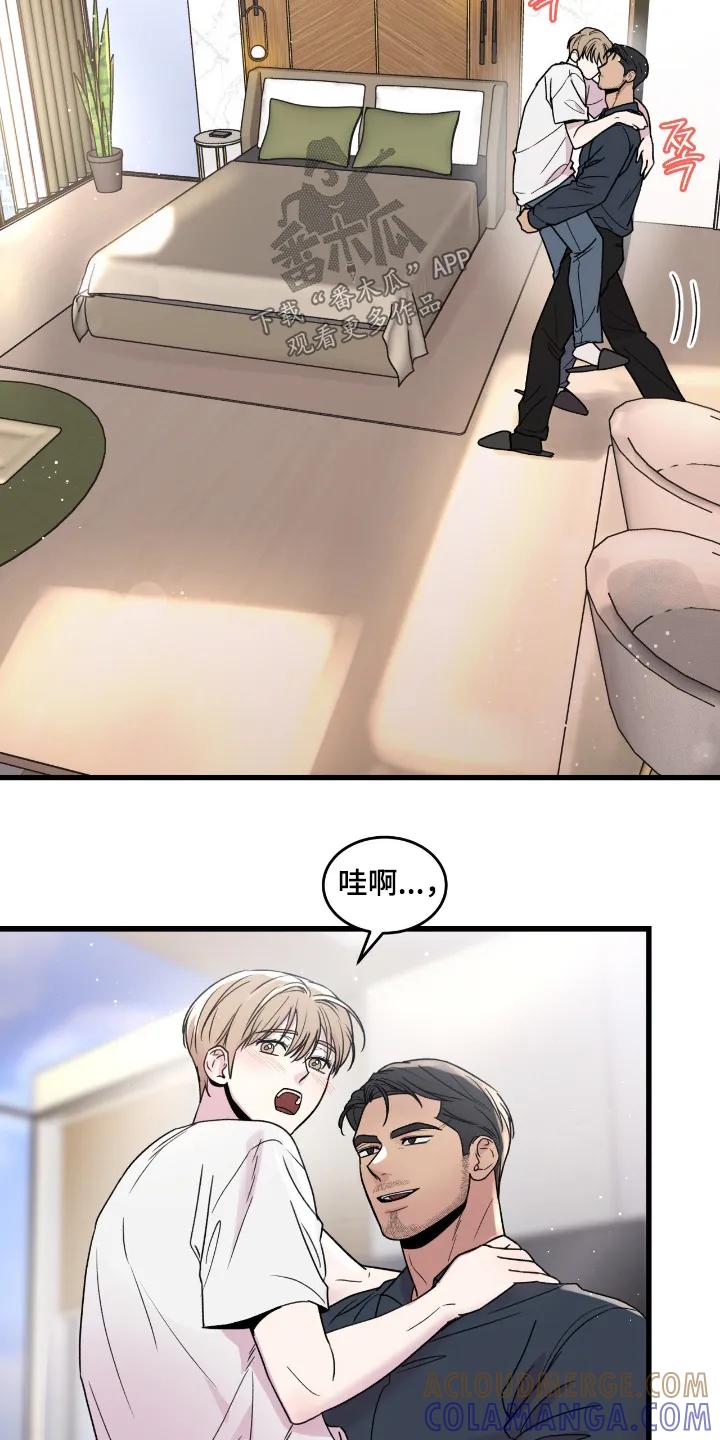 大叔我饿了 - 第54章：比我想的还要好 - 第23张图