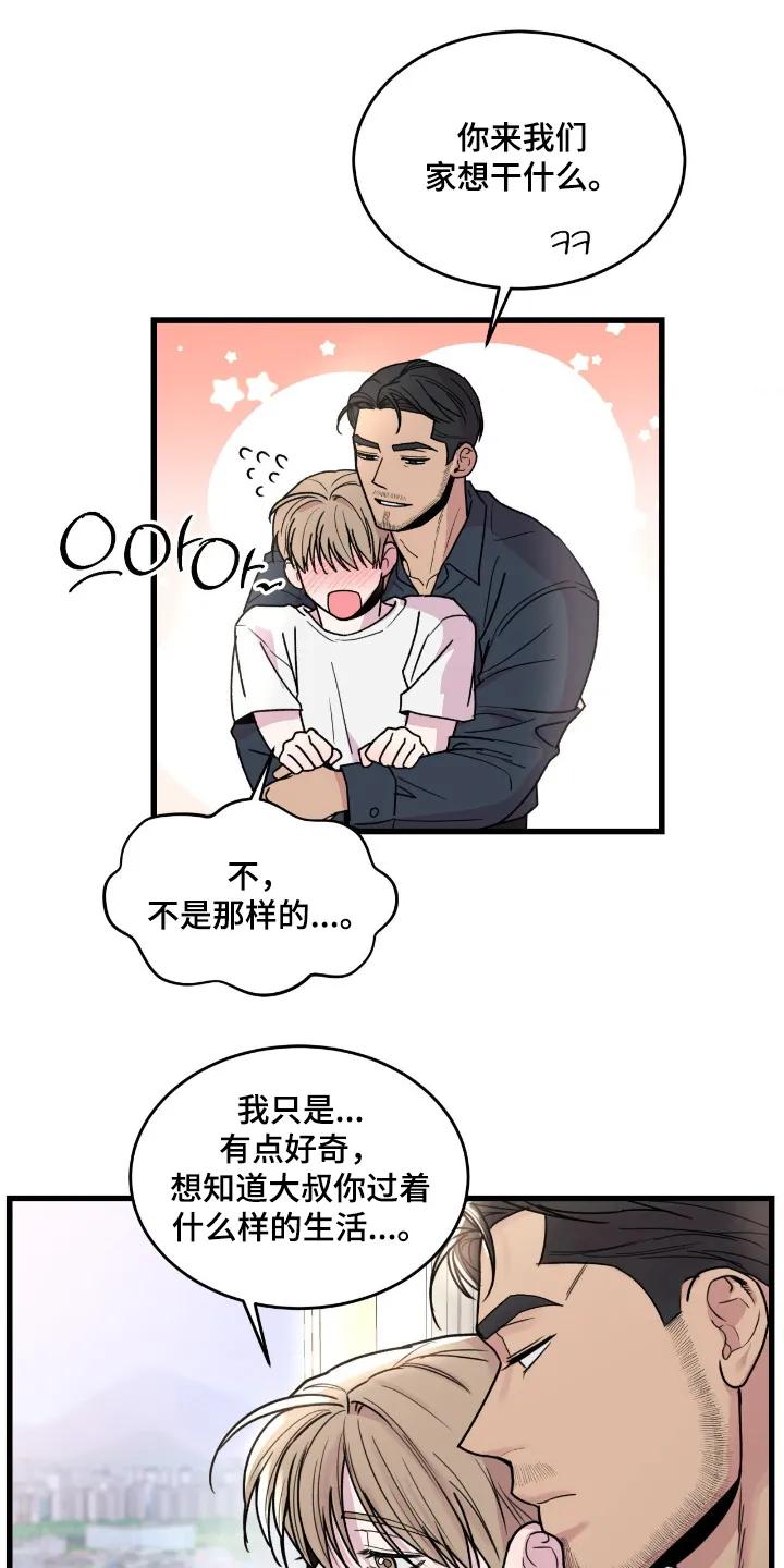 大叔我饿了 - 第54章：比我想的还要好 - 第16张图