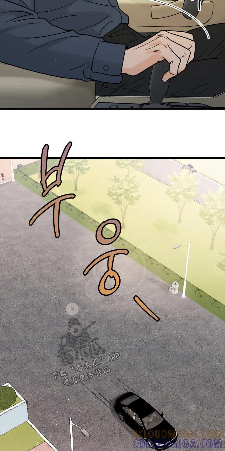 大叔我饿了 - 第54章：比我想的还要好 - 第7张图