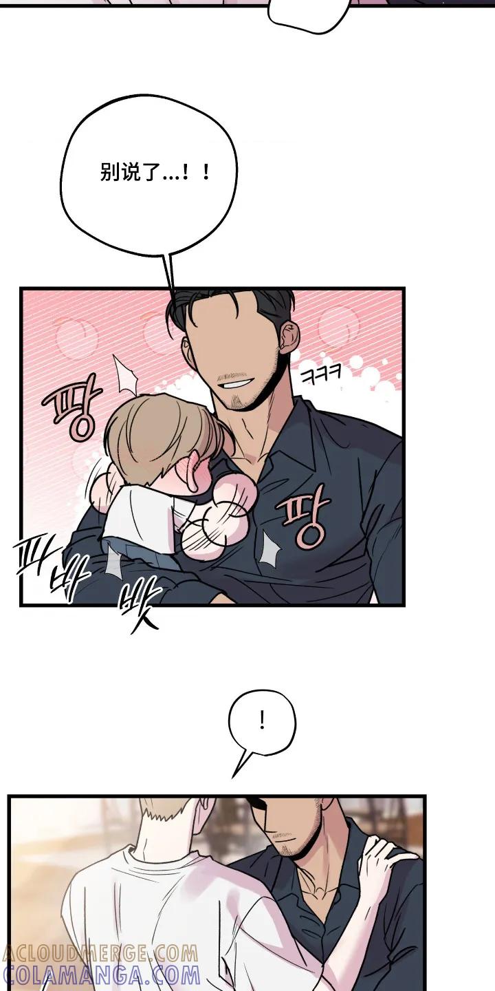 大叔我饿了 - 第54章：比我想的还要好 - 第19张图