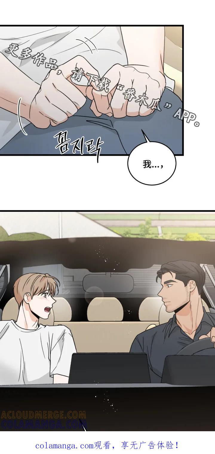 大叔我饿了 - 第54章：比我想的还要好 - 第1张图