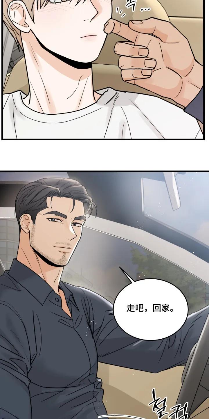 大叔我饿了 - 第54章：比我想的还要好 - 第6张图