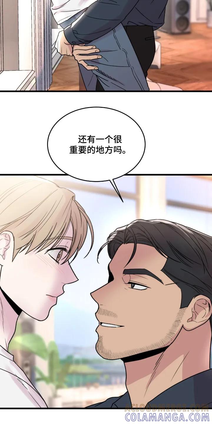 大叔我饿了 - 第54章：比我想的还要好 - 第21张图