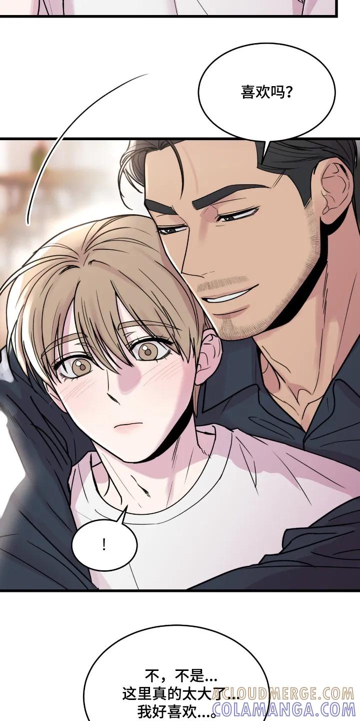 大叔我饿了 - 第54章：比我想的还要好 - 第13张图