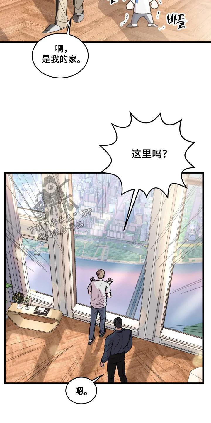 大叔我饿了 - 第54章：比我想的还要好 - 第10张图