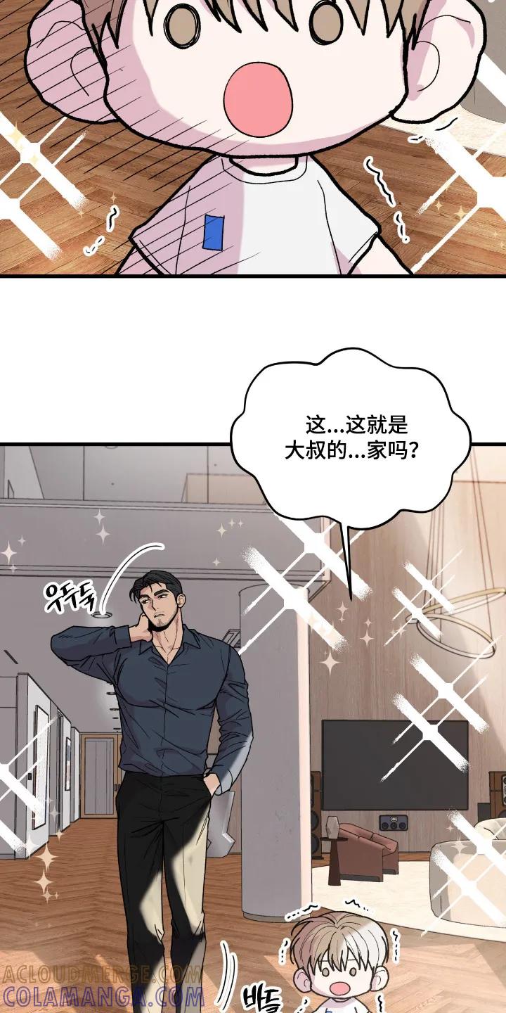 大叔我饿了 - 第54章：比我想的还要好 - 第9张图