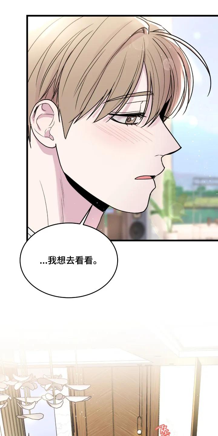 大叔我饿了 - 第54章：比我想的还要好 - 第22张图