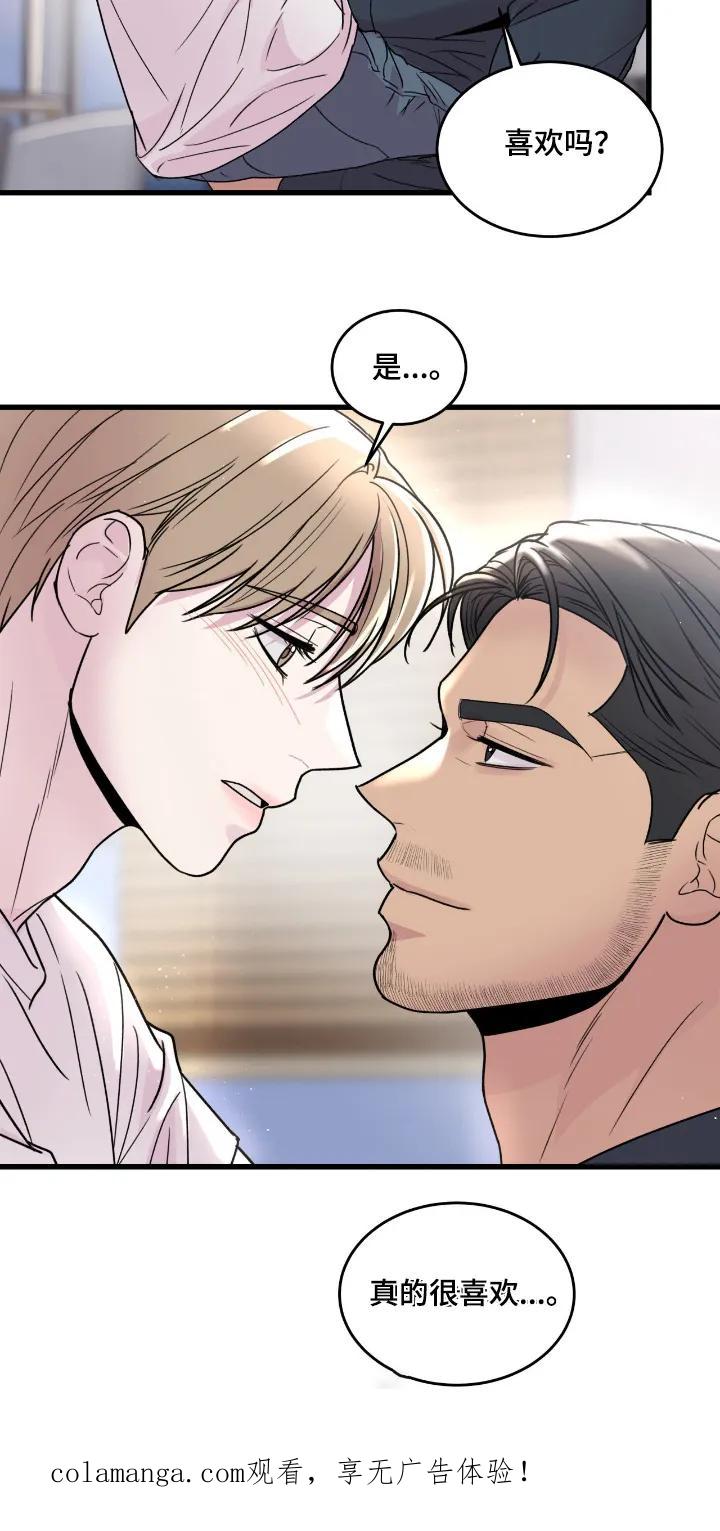 大叔我饿了 - 第54章：比我想的还要好 - 第24张图