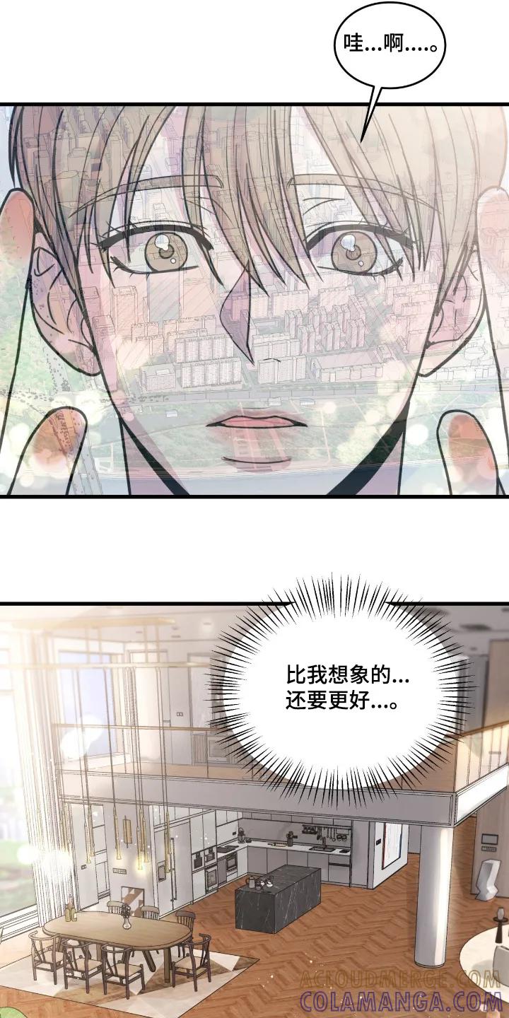 大叔我饿了 - 第54章：比我想的还要好 - 第11张图