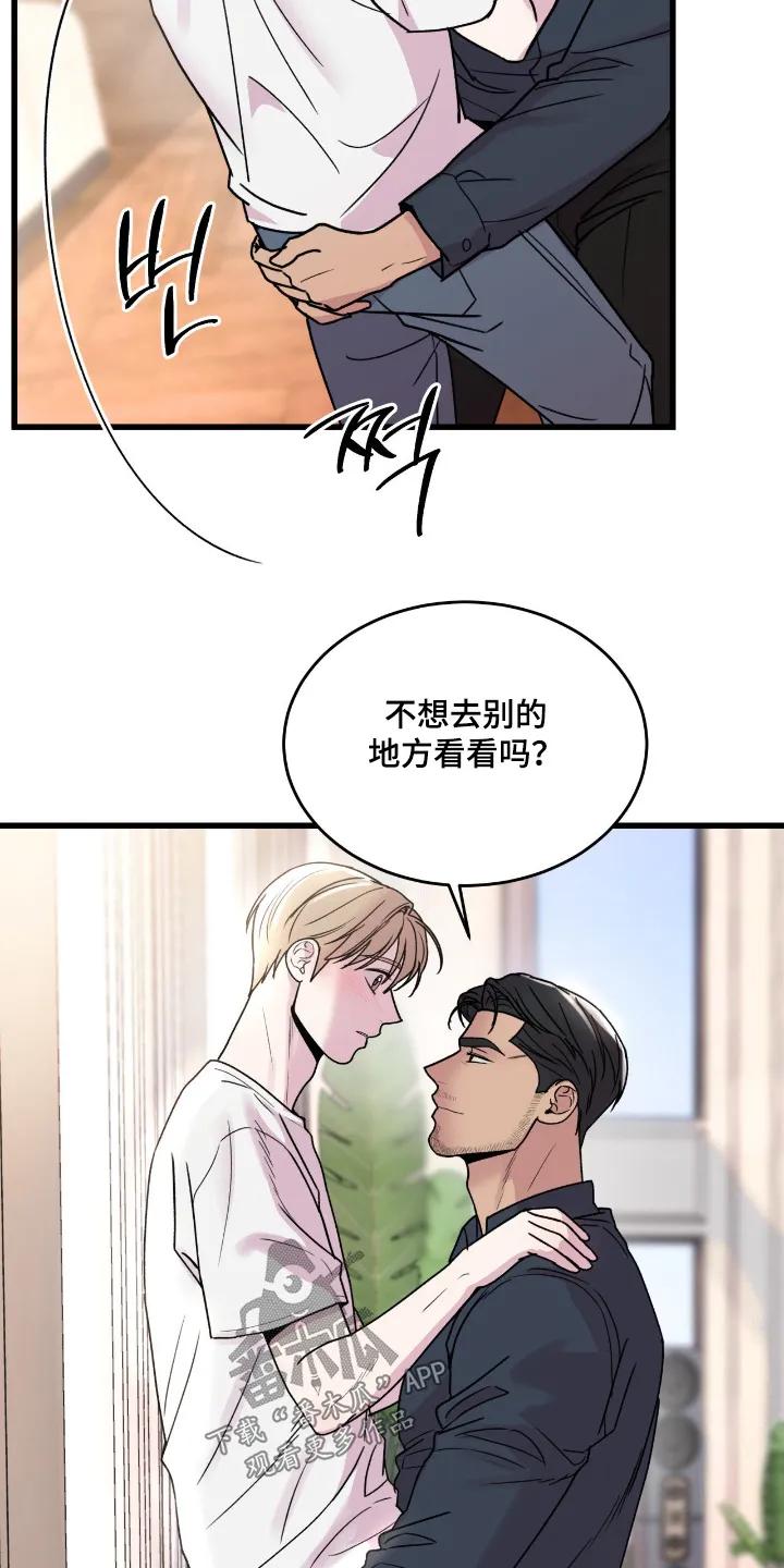 大叔我饿了 - 第54章：比我想的还要好 - 第20张图