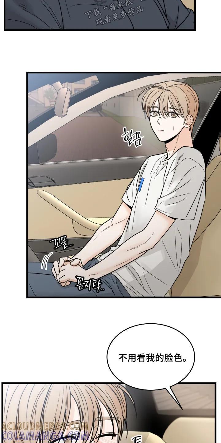 大叔我饿了 - 第54章：比我想的还要好 - 第5张图