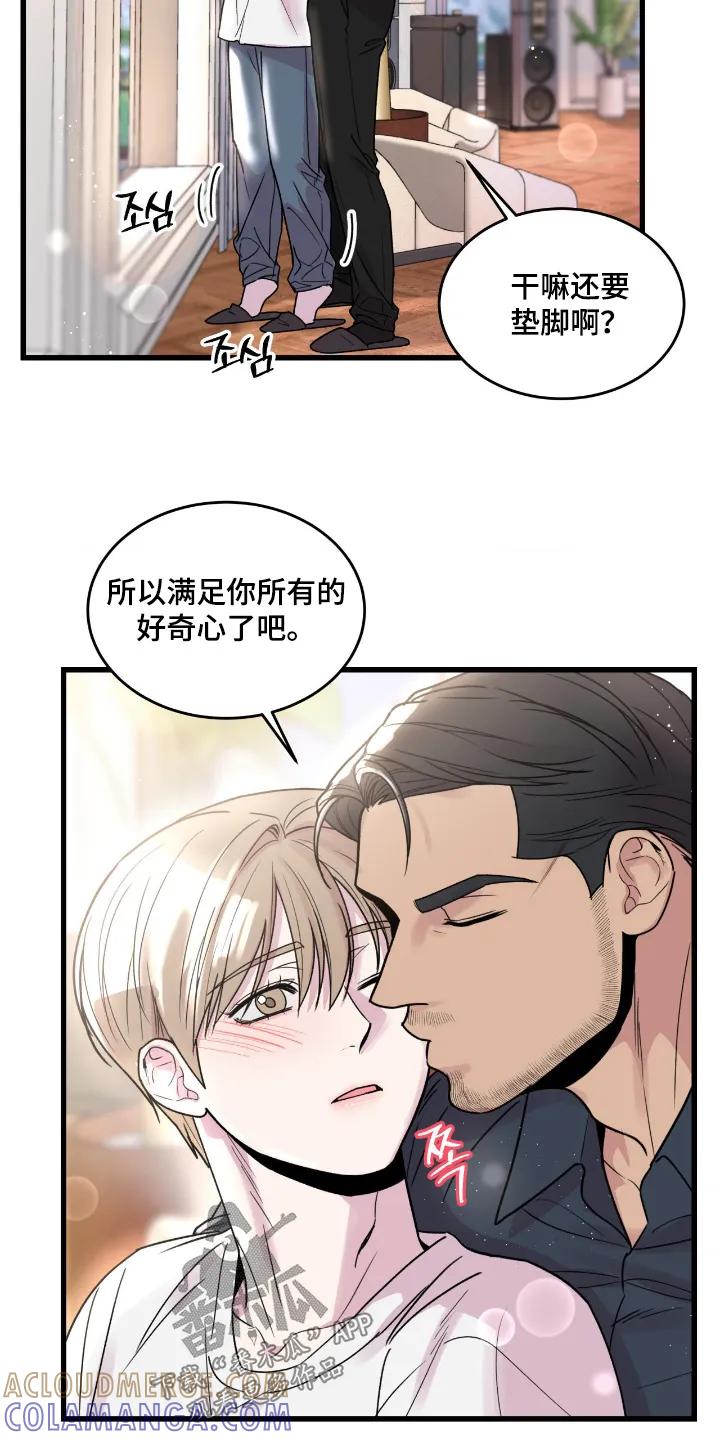 大叔我饿了 - 第54章：比我想的还要好 - 第15张图