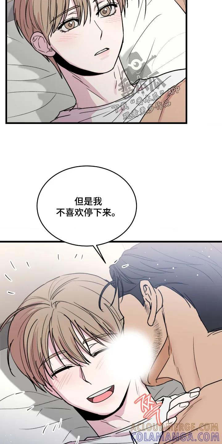 大叔我饿了 - 第55章：你叫什么名字 - 第7张图