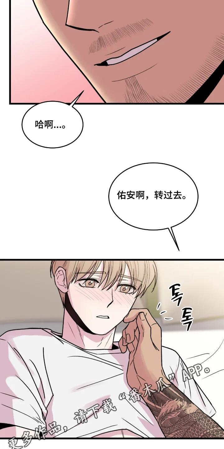 大叔我饿了 - 第55章：你叫什么名字 - 第22张图