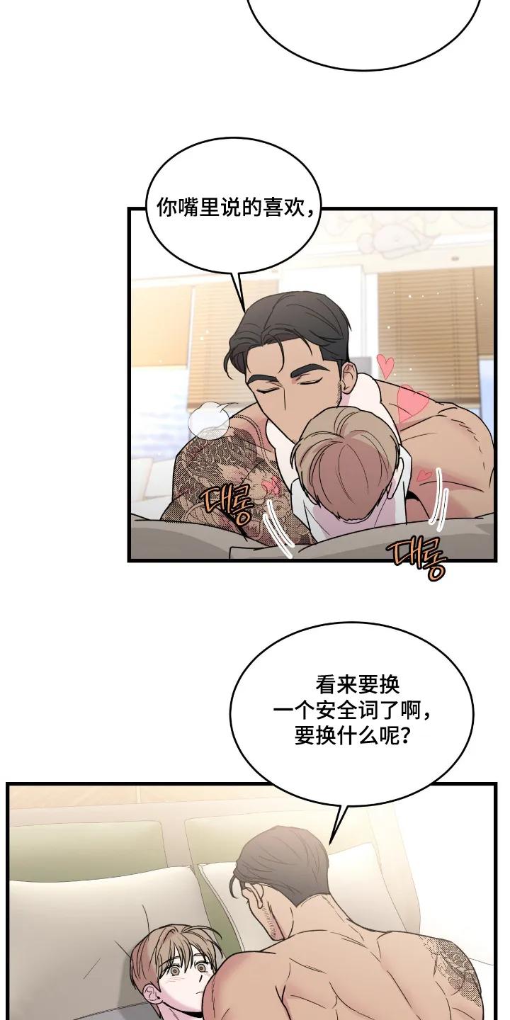 大叔我饿了 - 第55章：你叫什么名字 - 第4张图