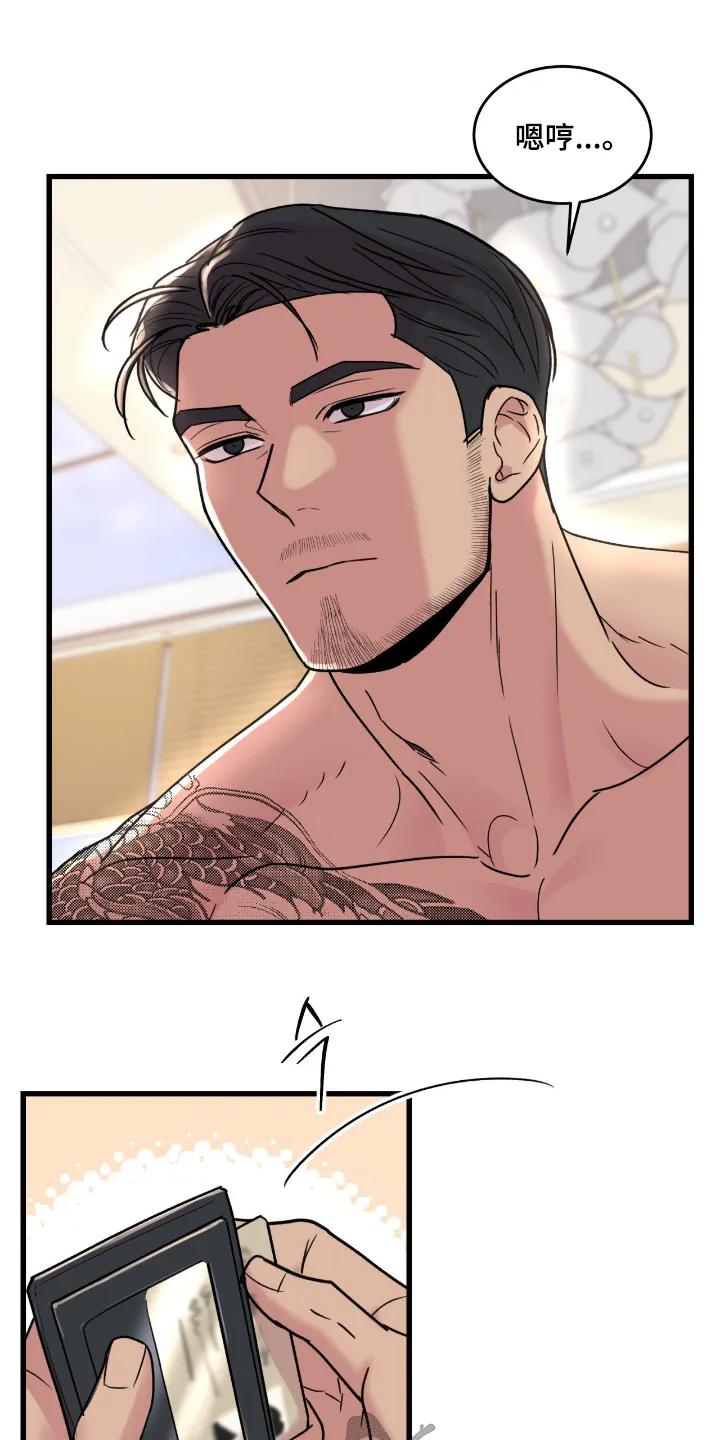 大叔我饿了 - 第55章：你叫什么名字 - 第12张图