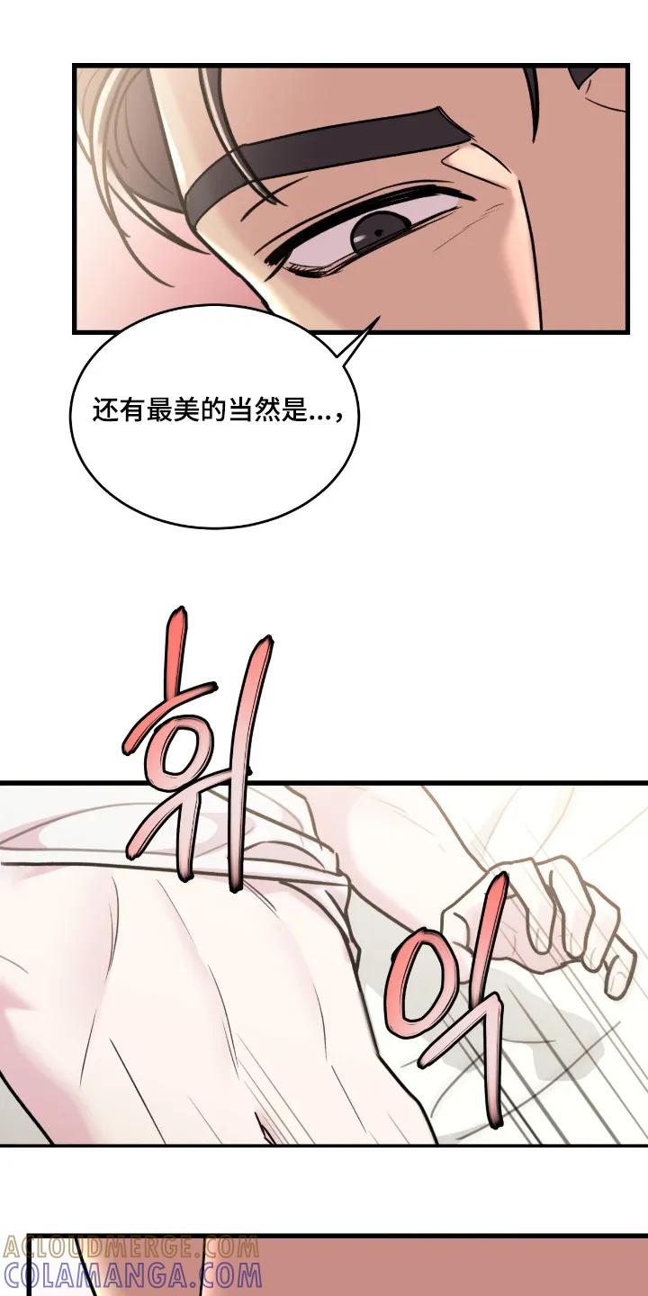 大叔我饿了 - 第55章：你叫什么名字 - 第21张图