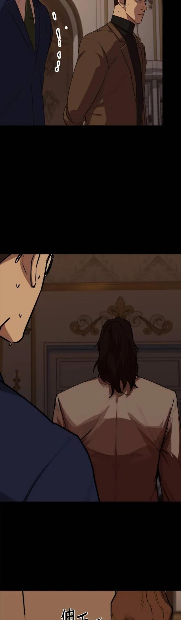 《梵塔黑色要员》第9话 第5页