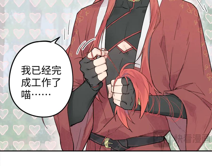 《鹤言虚语》第1话 不听话的部下 第214页