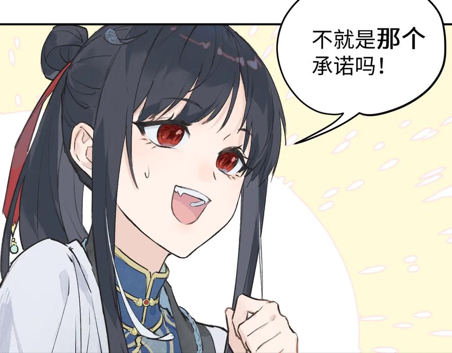 《鹤言虚语》第1话 不听话的部下 第230页