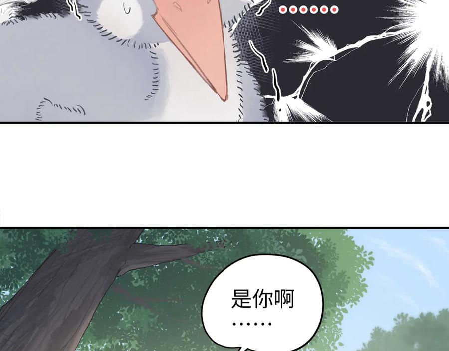 《鹤言虚语》第1话 不听话的部下 第272页