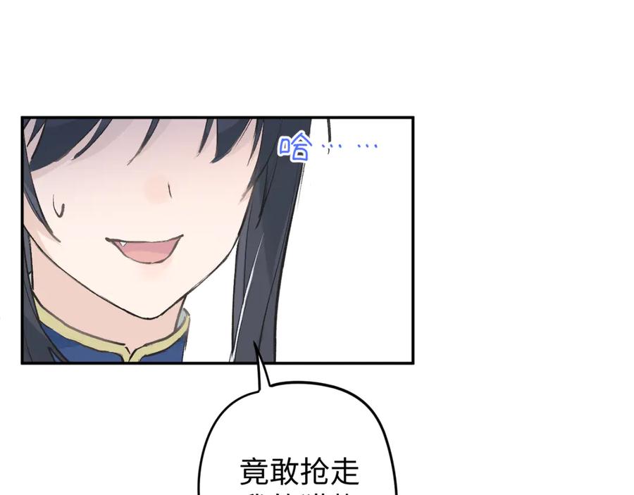 《鹤言虚语》第1话 不听话的部下 第203页