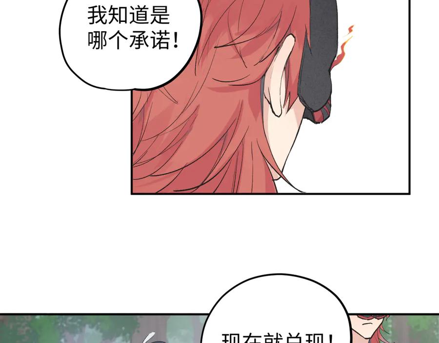 《鹤言虚语》第1话 不听话的部下 第223页