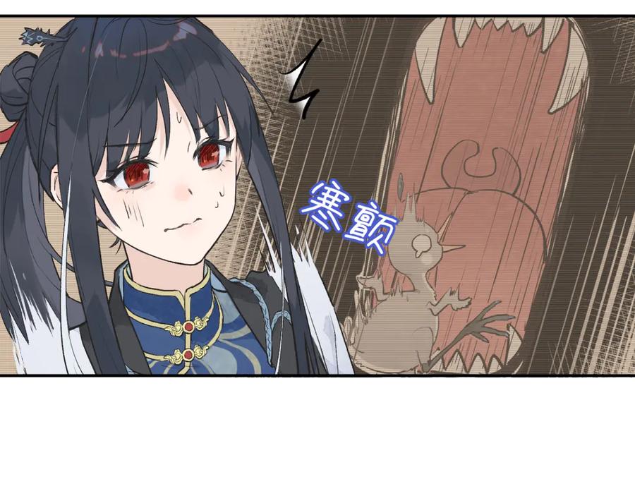 《鹤言虚语》第1话 不听话的部下 第202页
