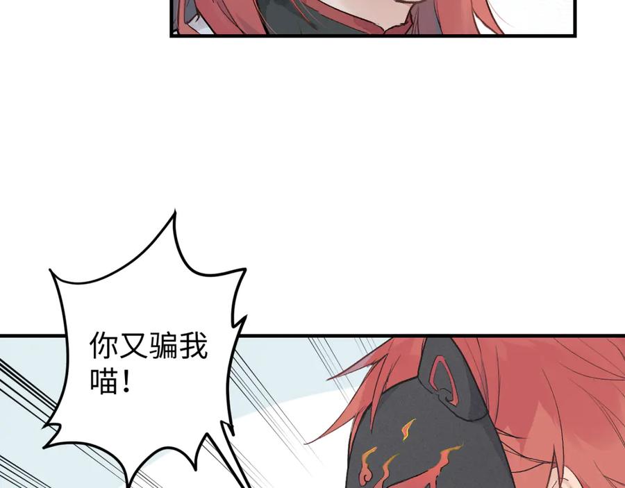 《鹤言虚语》第1话 不听话的部下 第218页
