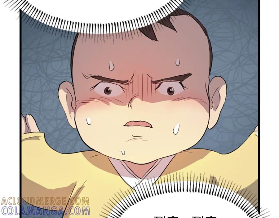 《重生不死尊》第1话 转世成为婴儿 第93页