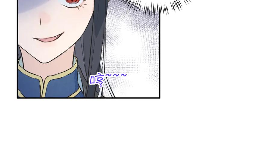 《鹤言虚语》第1话 不听话的部下 第236页