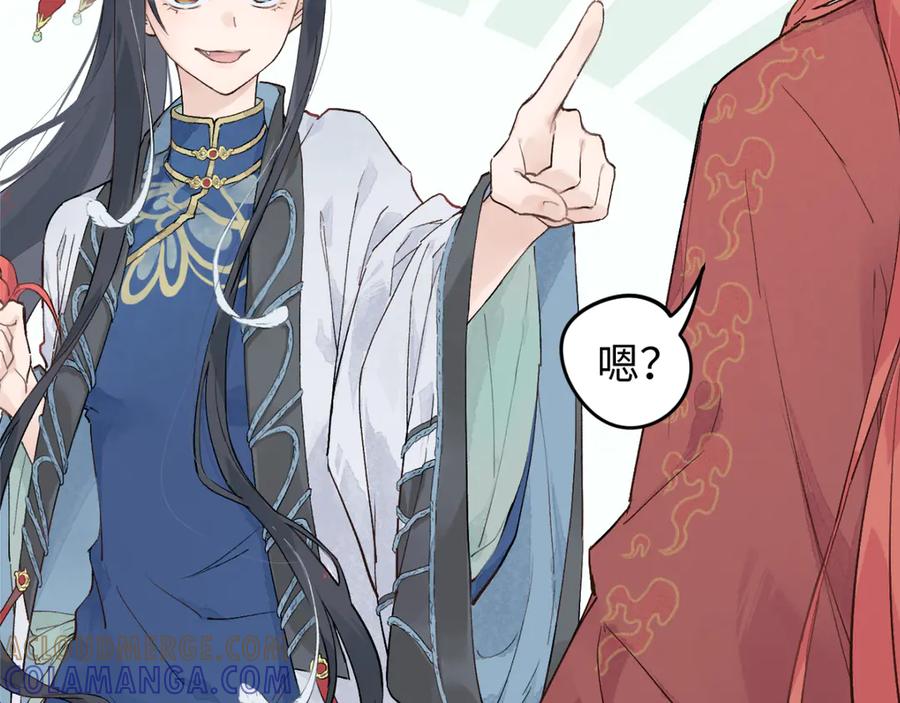 《鹤言虚语》第1话 不听话的部下 第205页