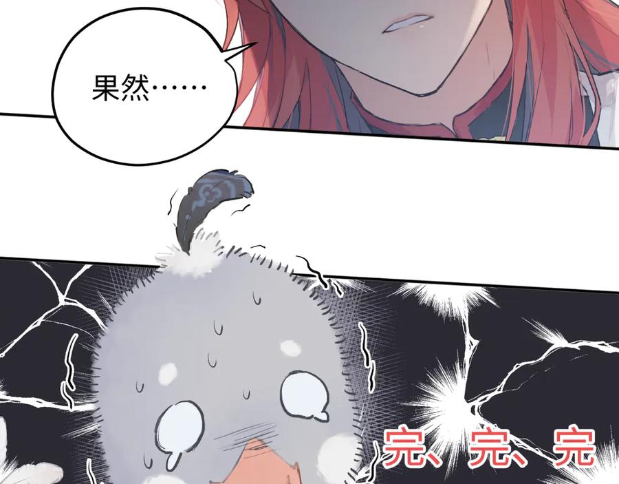 《鹤言虚语》第1话 不听话的部下 第271页