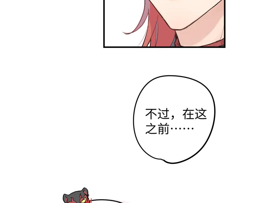 《鹤言虚语》第1话 不听话的部下 第212页