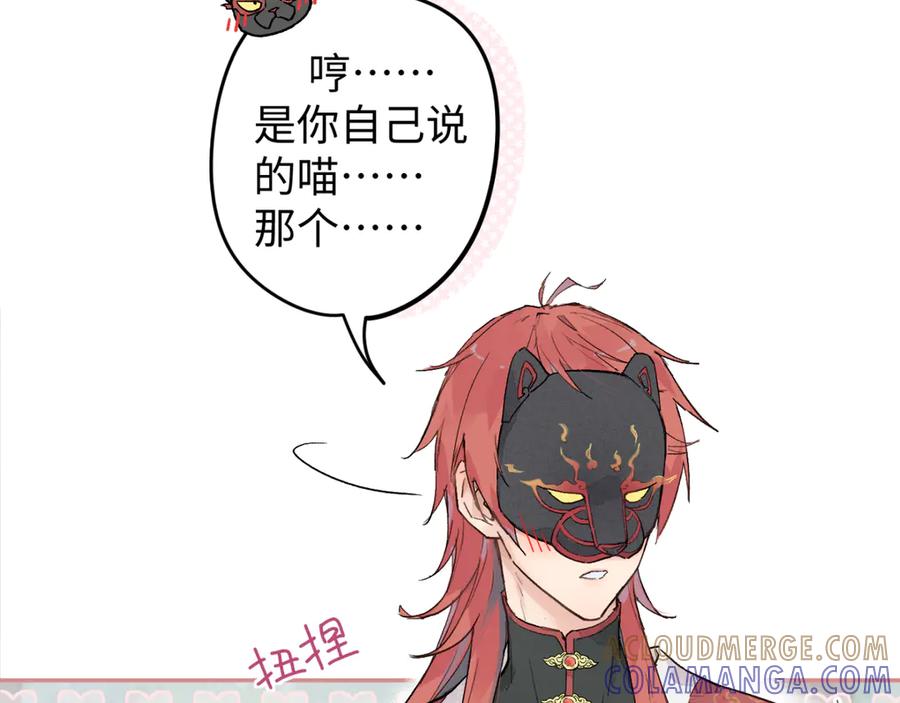 《鹤言虚语》第1话 不听话的部下 第213页