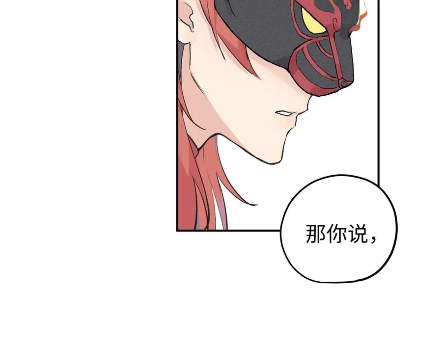 《鹤言虚语》第1话 不听话的部下 第226页