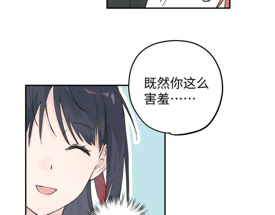 《鹤言虚语》第1话 不听话的部下 第247页
