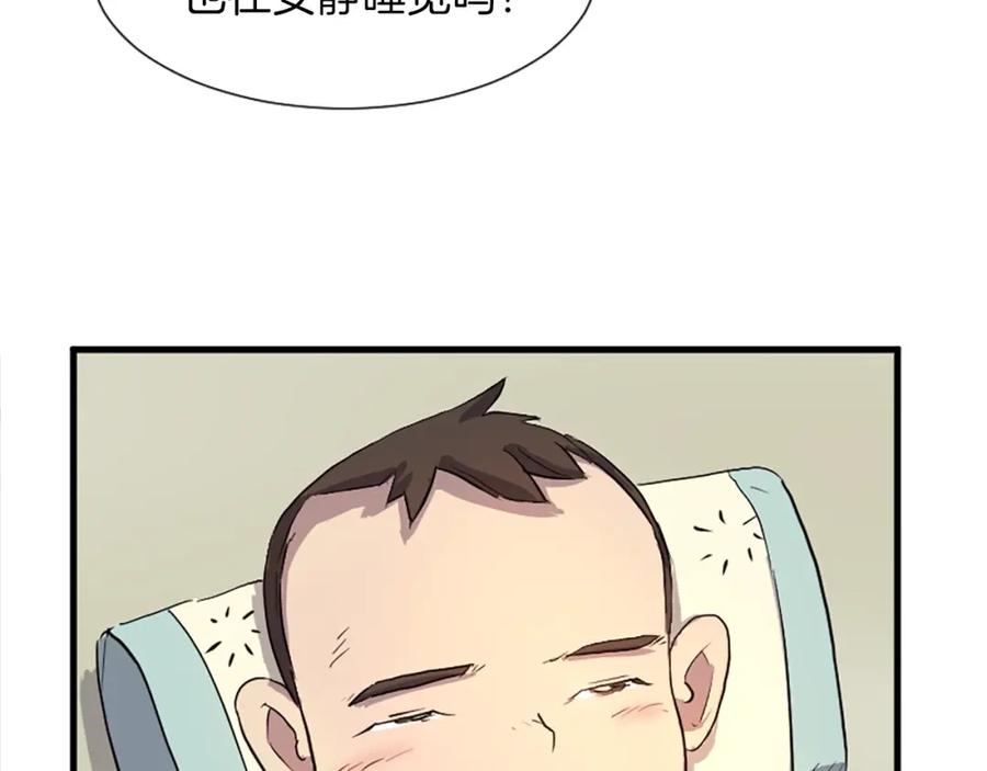 《重生不死尊》第1话 转世成为婴儿 第98页