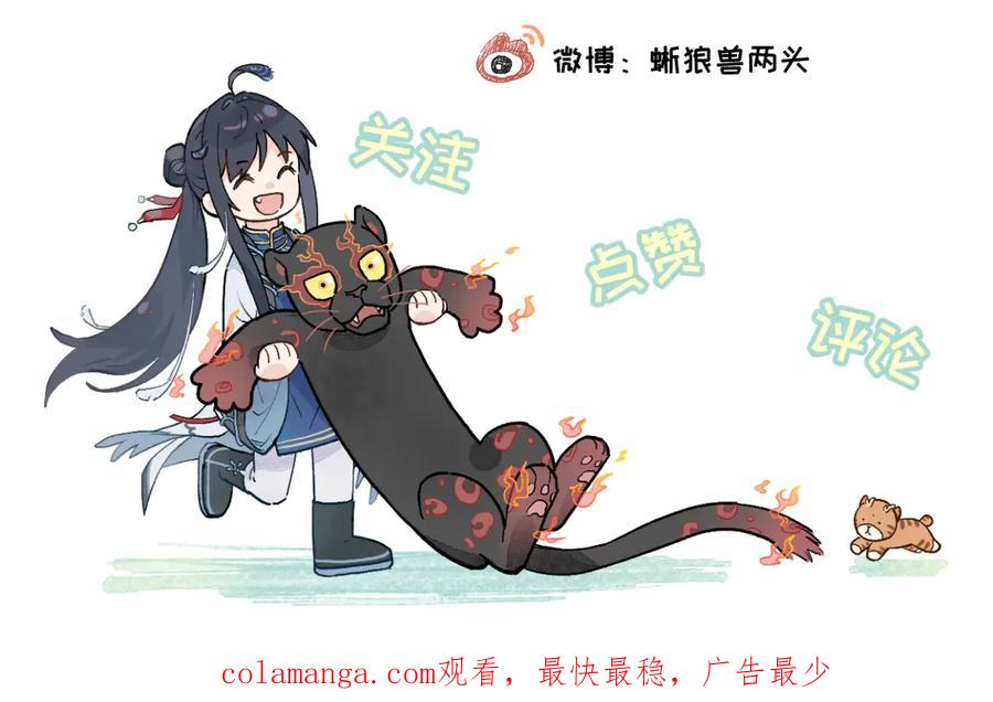 《鹤言虚语》第1话 不听话的部下 第276页
