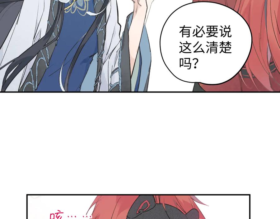 《鹤言虚语》第1话 不听话的部下 第232页