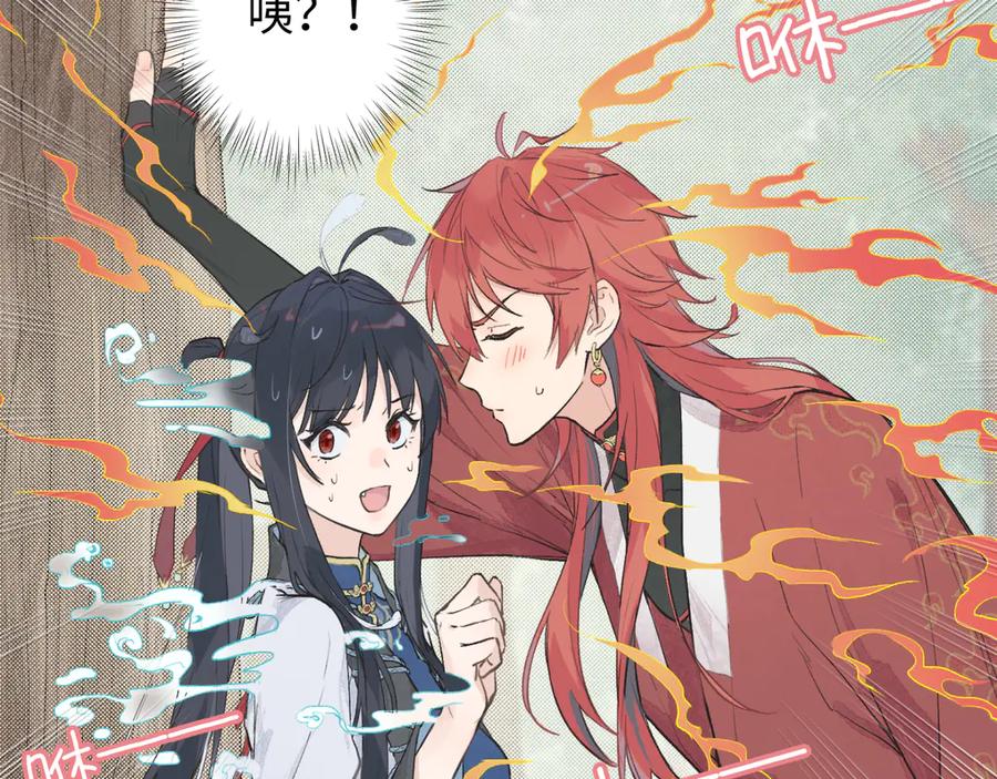 《鹤言虚语》第1话 不听话的部下 第260页