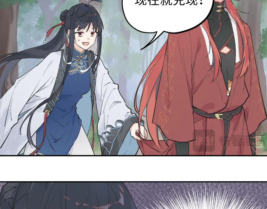 《鹤言虚语》第1话 不听话的部下 第224页