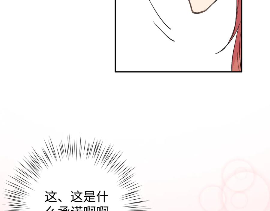 《鹤言虚语》第1话 不听话的部下 第256页